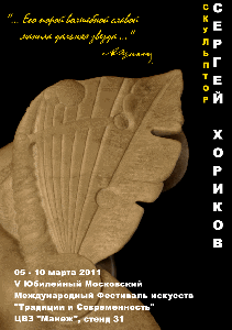 ��������� ���������� �� ����� "� ������� ������. ������� ������" � ������ � ������