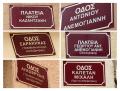 7TAXIDI_Onomasies