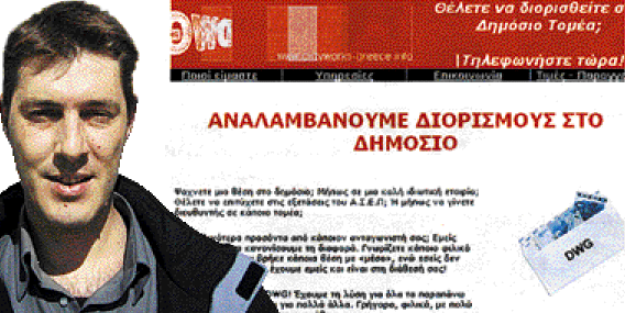 Бурную реакцию в интернете, в арт-кругах  Греции и за ее пределами вызвал арест греческого дизайнера Димитриса Фотиу.