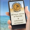 Мобильная связь в Греции для российских туристов по «домашним» ценам?!