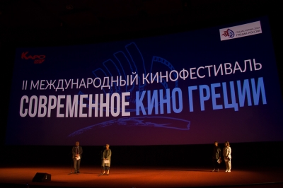 II Международный фестиваль «Современное кино Греции» открылся в Москве