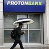 ��������� Eurobank �������� Proton Bank